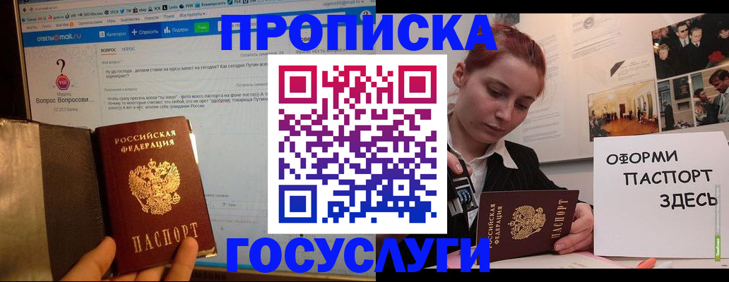 прописка для кредита в Заозёрске