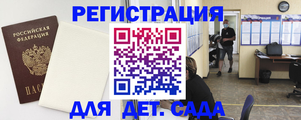 прописка гарантия в Заозёрске