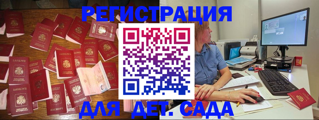 временная регистрация собственник в Заозёрске